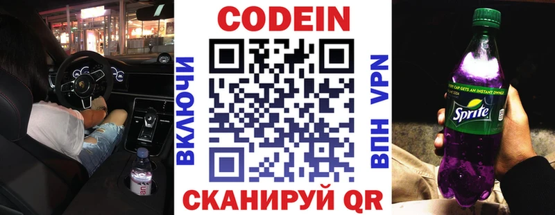 Кодеин напиток Lean (лин)  Купить закладки  Таруса 
