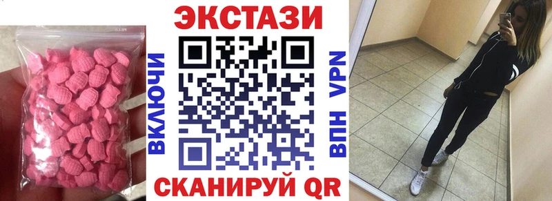 Ecstasy ешки Купить Таруса